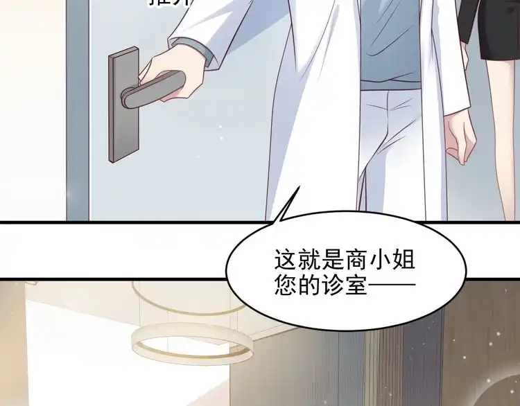 《以唇封缄》第125话 做你的病人 第52页