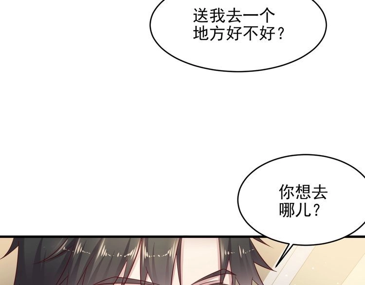 《以唇封缄》第125话 做你的病人 第32页