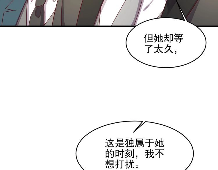 《以唇封缄》第125话 做你的病人 第10页
