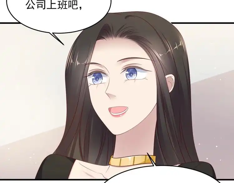 《以唇封缄》第125话 做你的病人 第59页