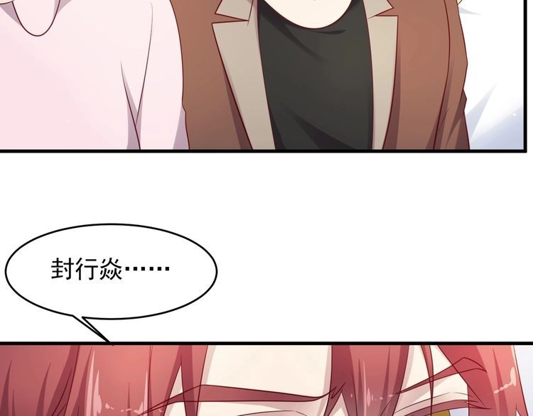 《以唇封缄》第125话 做你的病人 第79页