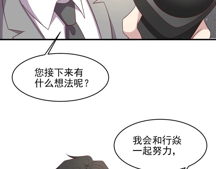 《以唇封缄》第125话 做你的病人 第17页