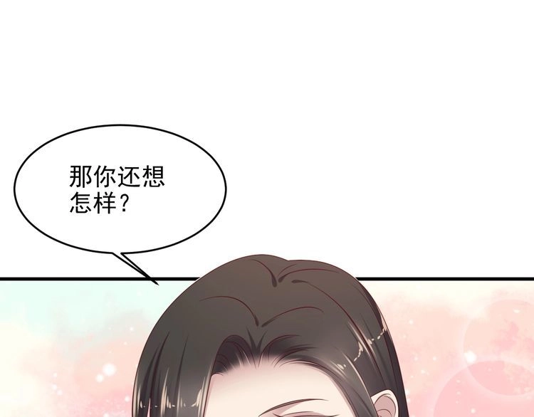 《以唇封缄》第125话 做你的病人 第63页
