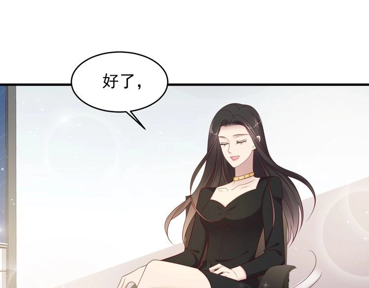 《以唇封缄》第125话 做你的病人 第57页