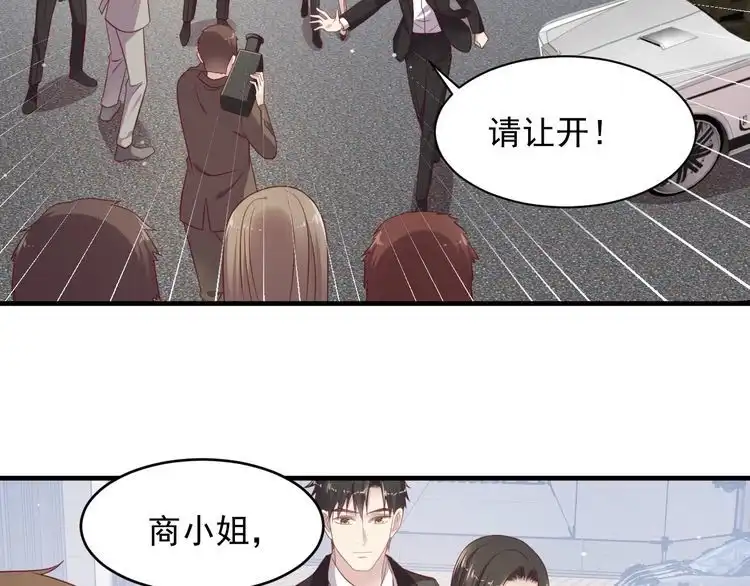 《以唇封缄》第125话 做你的病人 第14页