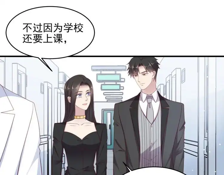《以唇封缄》第125话 做你的病人 第46页