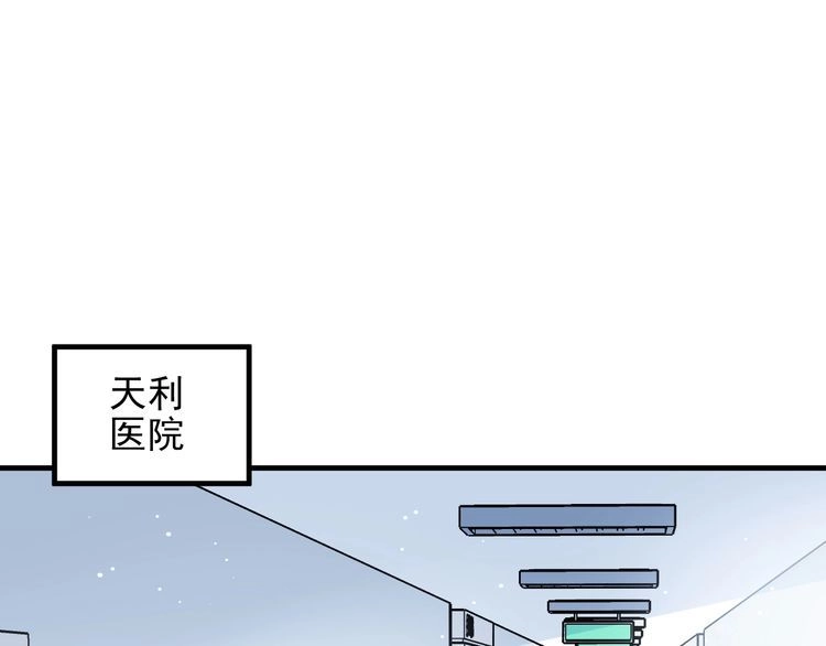 《以唇封缄》第125话 做你的病人 第36页