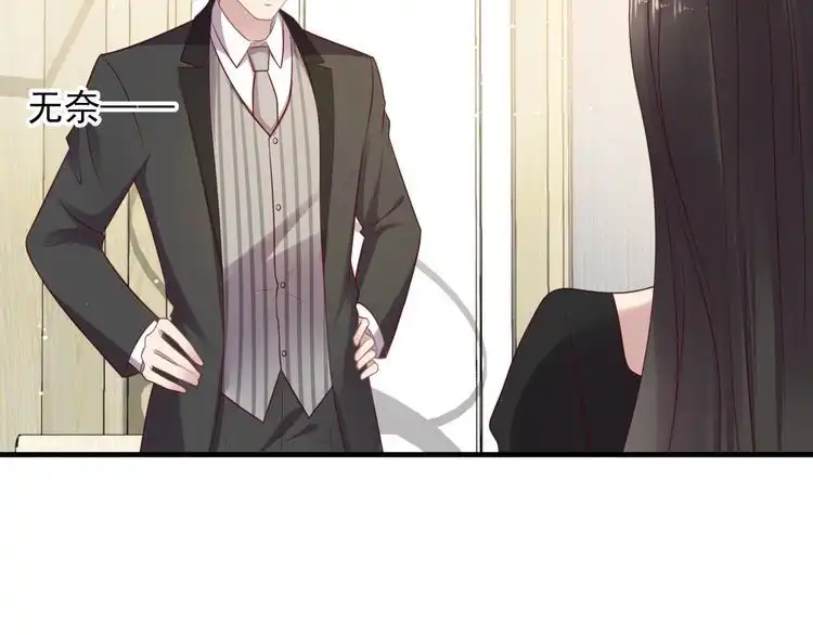 《以唇封缄》第125话 做你的病人 第61页
