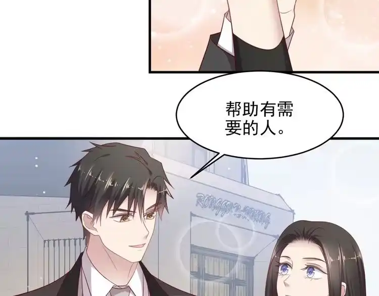 《以唇封缄》第125话 做你的病人 第21页