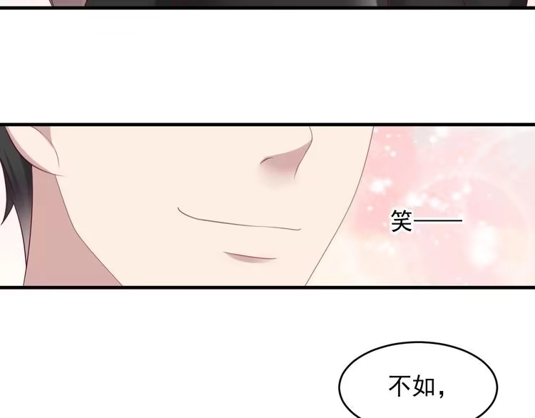 《以唇封缄》第125话 做你的病人 第65页