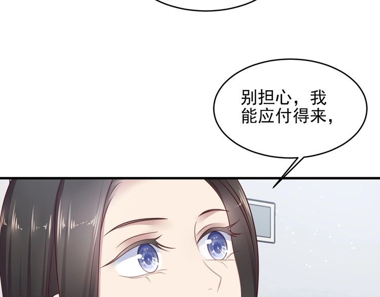 《以唇封缄》第125话 做你的病人 第49页