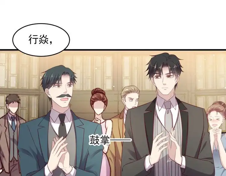 《以唇封缄》第125话 做你的病人 第7页