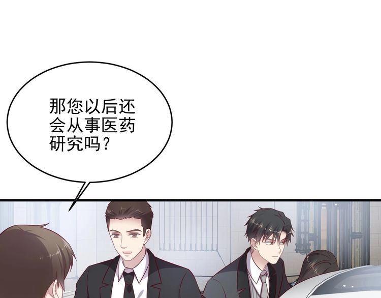 《以唇封缄》第125话 做你的病人 第24页