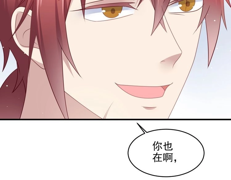 《以唇封缄》第125话 做你的病人 第80页