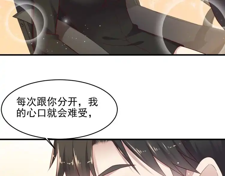 《以唇封缄》第125话 做你的病人 第69页