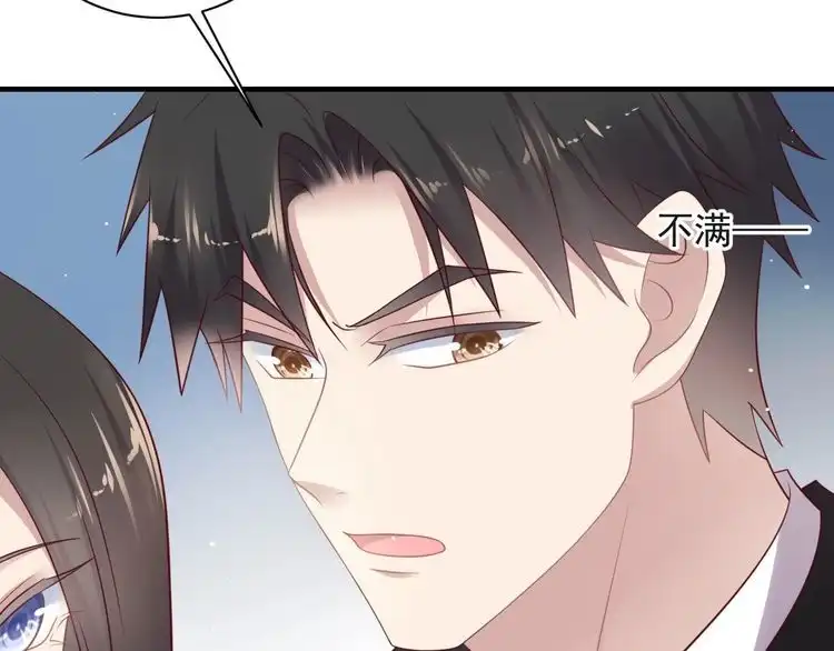 《以唇封缄》第126话 她是我的未婚妻！ 第8页