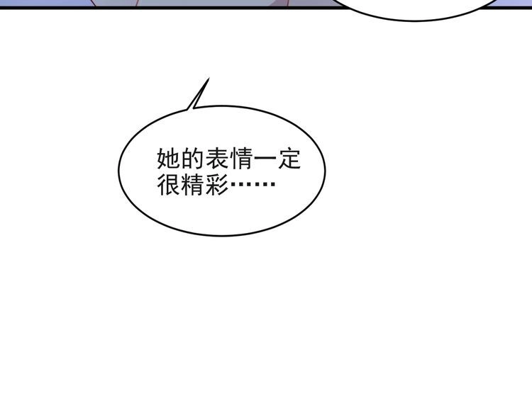 《以唇封缄》第126话 她是我的未婚妻！ 第79页