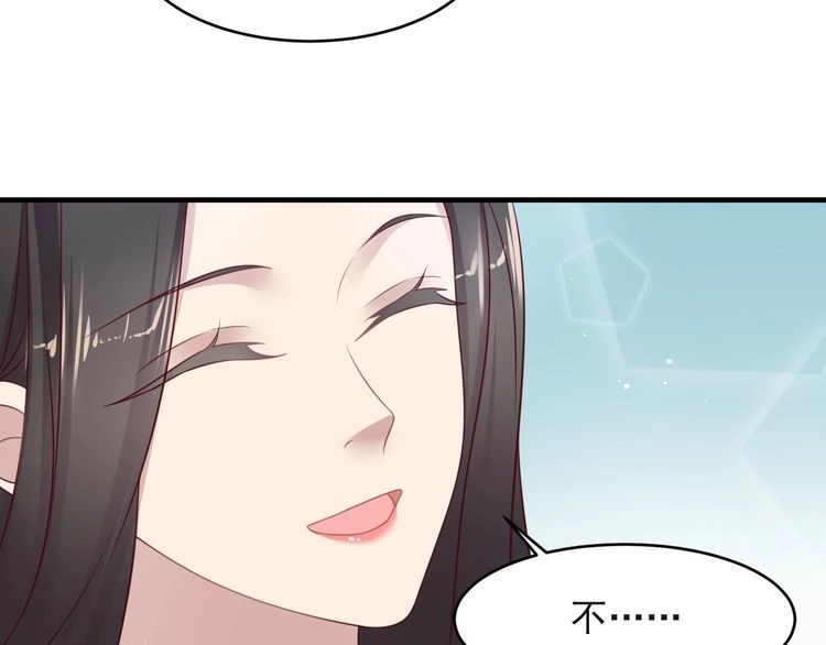 《以唇封缄》第126话 她是我的未婚妻！ 第51页