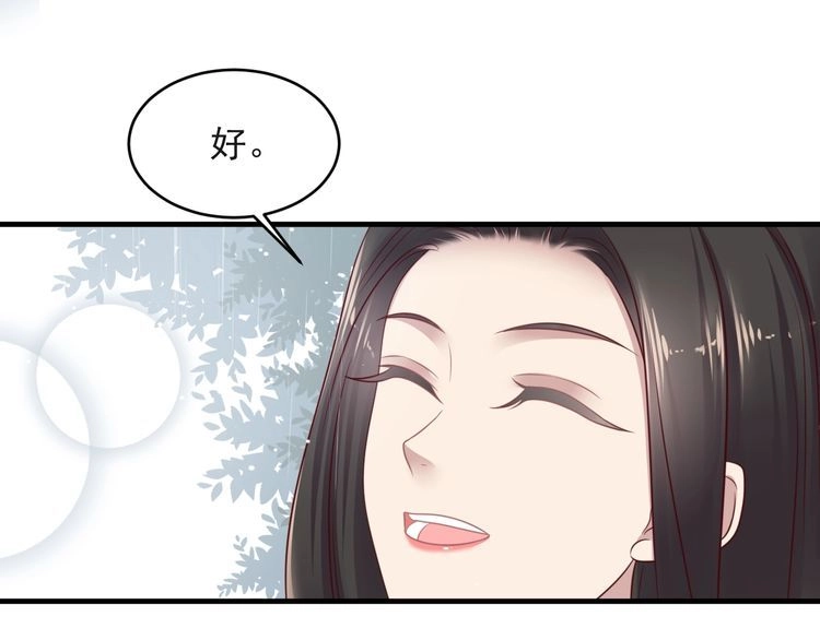 《以唇封缄》第126话 她是我的未婚妻！ 第64页