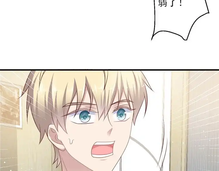 《以唇封缄》第126话 她是我的未婚妻！ 第29页
