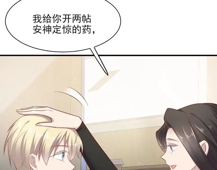 《以唇封缄》第126话 她是我的未婚妻！ 第34页