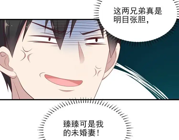 《以唇封缄》第126话 她是我的未婚妻！ 第41页