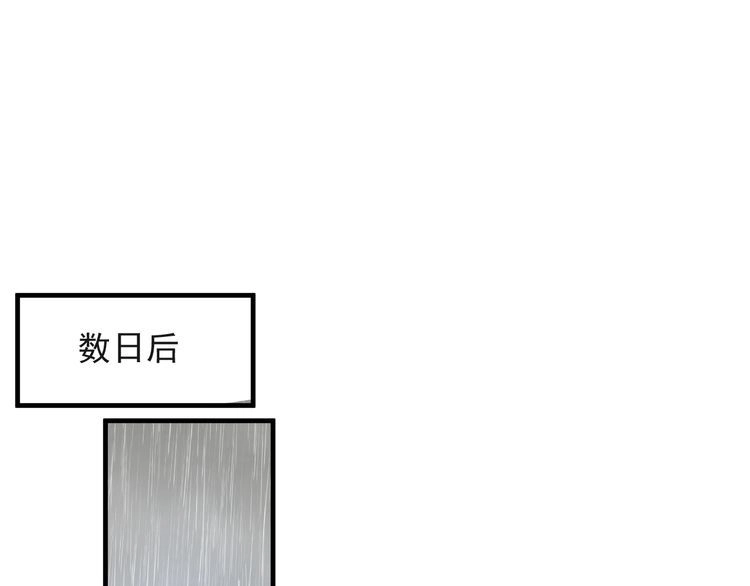 《以唇封缄》第126话 她是我的未婚妻！ 第45页