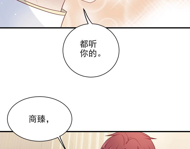 《以唇封缄》第126话 她是我的未婚妻！ 第37页