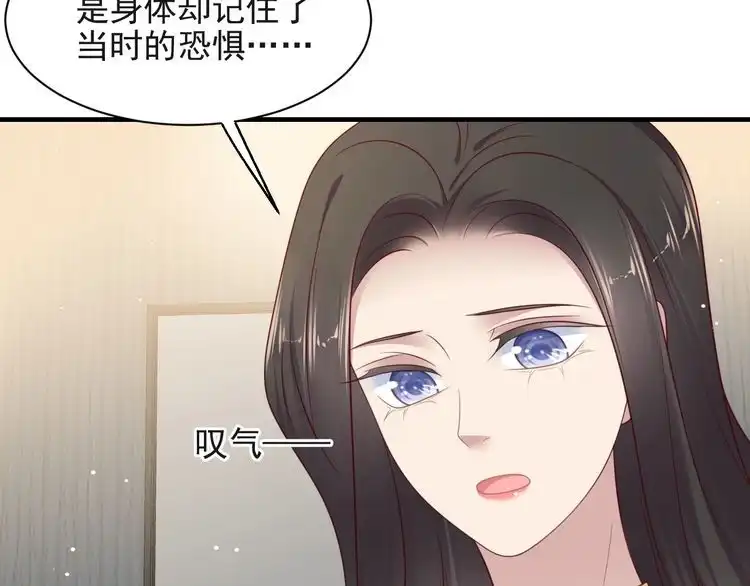 《以唇封缄》第126话 她是我的未婚妻！ 第25页