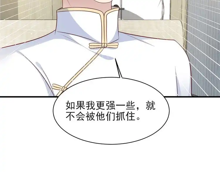 《以唇封缄》第126话 她是我的未婚妻！ 第30页