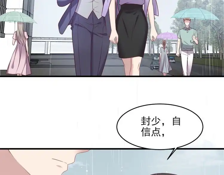 《以唇封缄》第126话 她是我的未婚妻！ 第68页