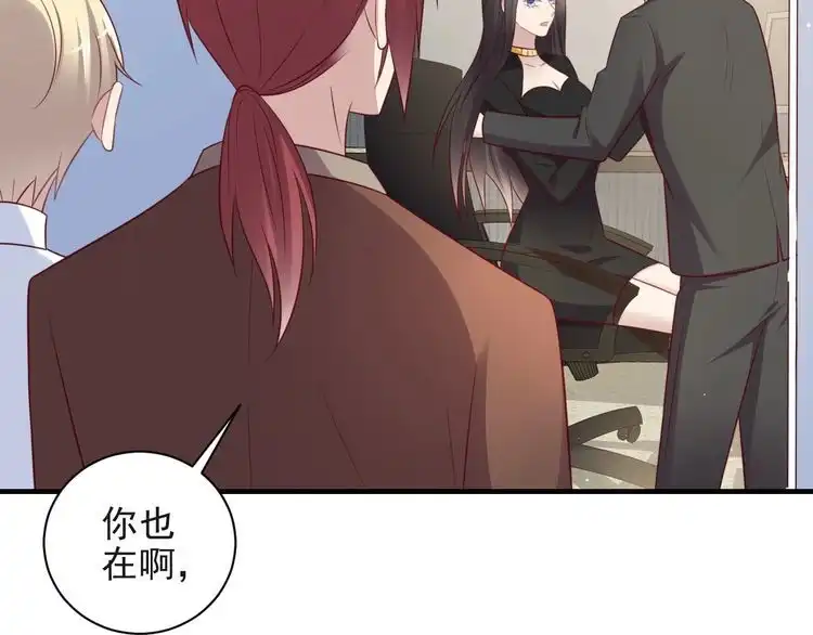《以唇封缄》第126话 她是我的未婚妻！ 第5页