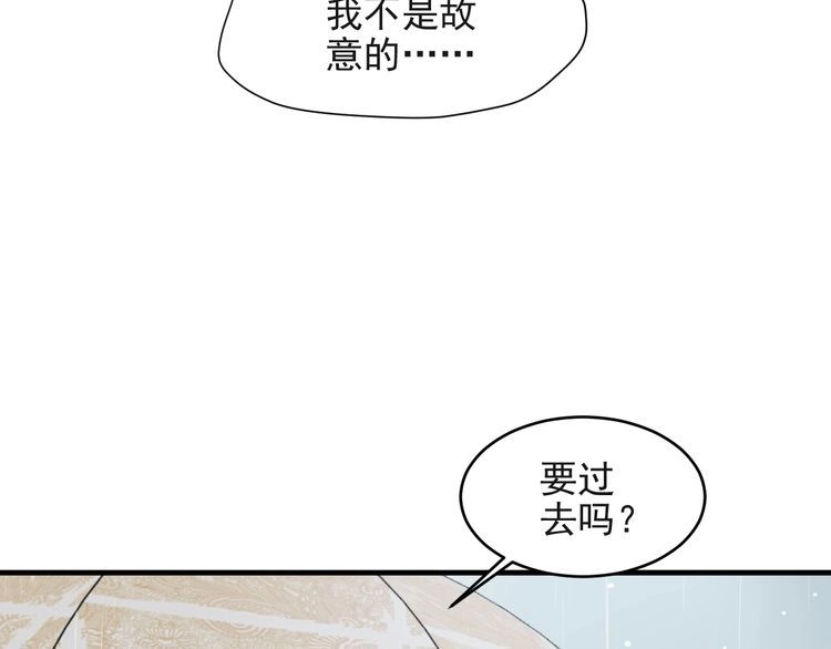 《以唇封缄》第126话 她是我的未婚妻！ 第75页