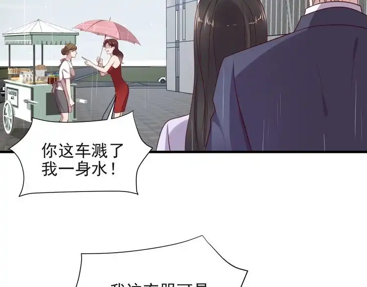 《以唇封缄》第126话 她是我的未婚妻！ 第71页