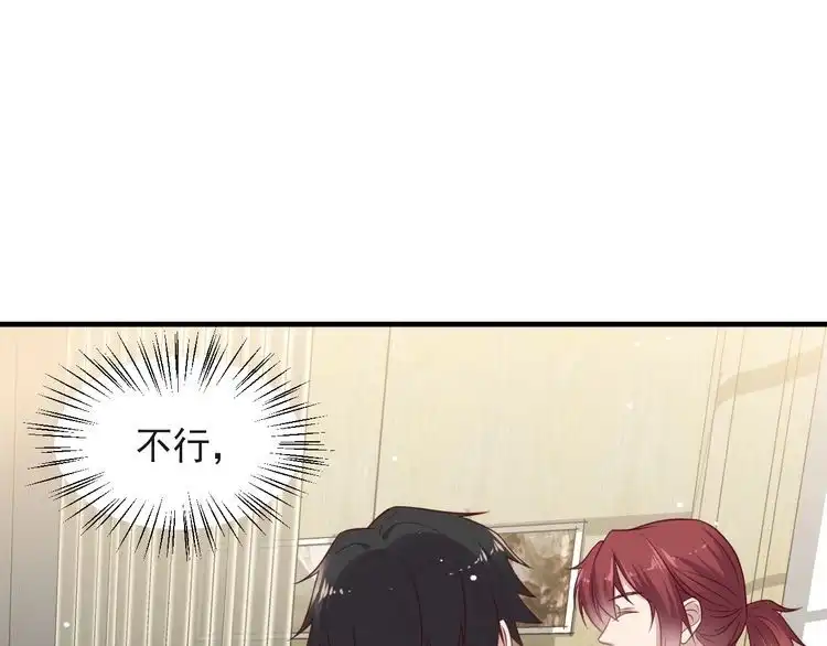 《以唇封缄》第126话 她是我的未婚妻！ 第43页
