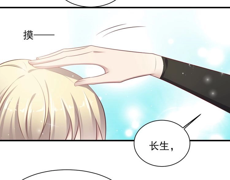 《以唇封缄》第126话 她是我的未婚妻！ 第33页