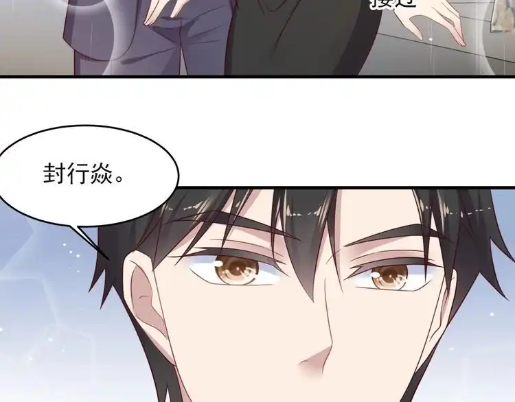 《以唇封缄》第126话 她是我的未婚妻！ 第59页