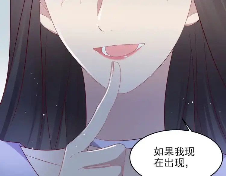 《以唇封缄》第126话 她是我的未婚妻！ 第78页