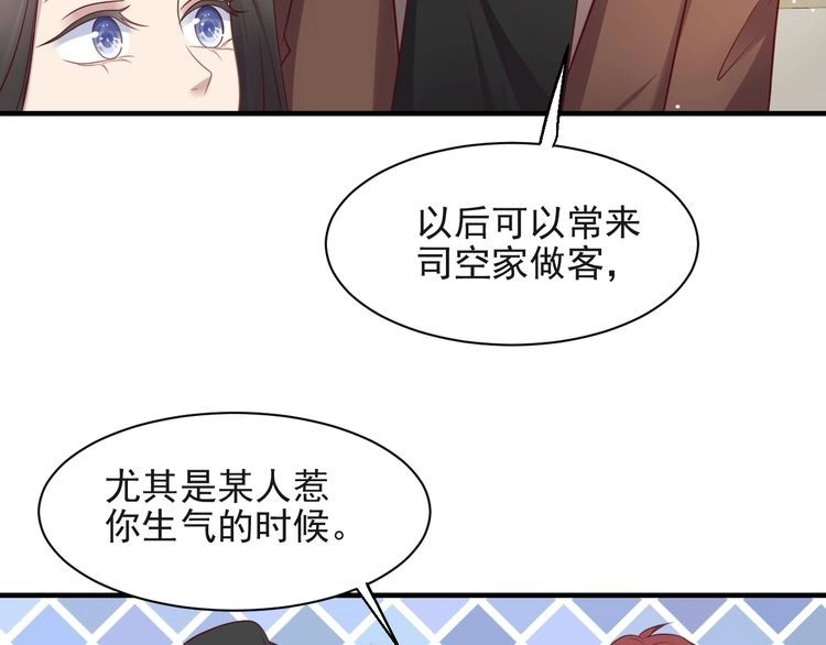 《以唇封缄》第126话 她是我的未婚妻！ 第39页