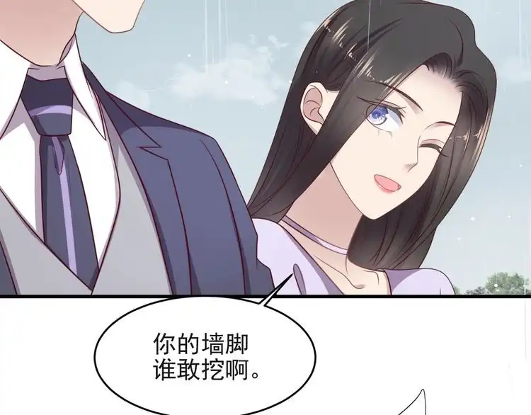 《以唇封缄》第126话 她是我的未婚妻！ 第69页