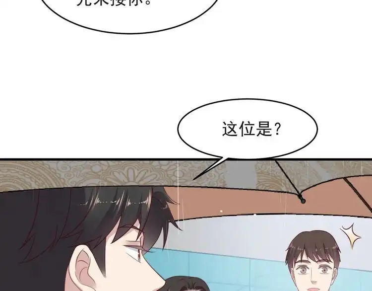 《以唇封缄》第126话 她是我的未婚妻！ 第54页