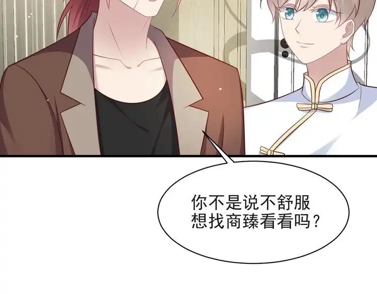 《以唇封缄》第126话 她是我的未婚妻！ 第13页
