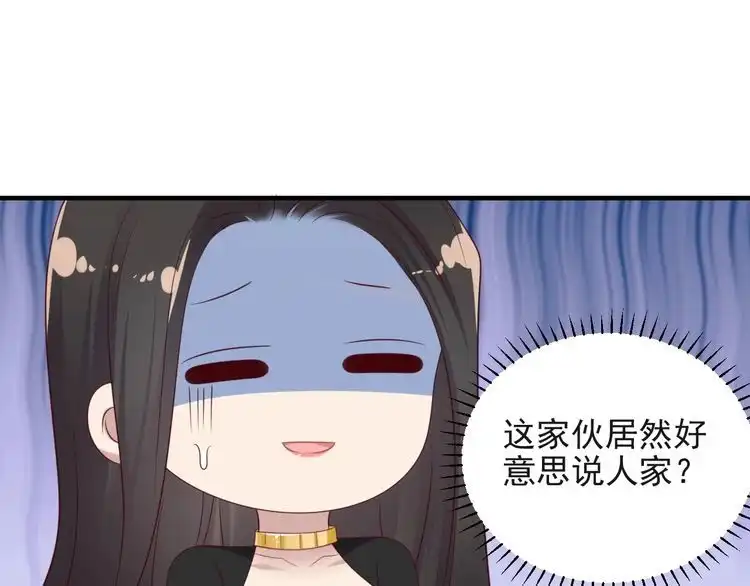 《以唇封缄》第126话 她是我的未婚妻！ 第11页