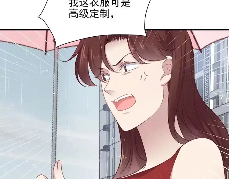 《以唇封缄》第126话 她是我的未婚妻！ 第72页