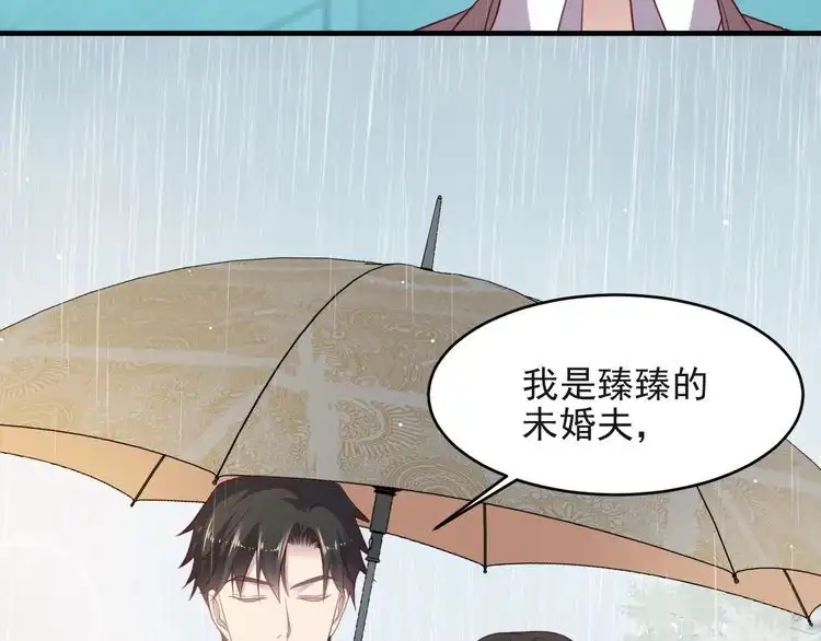 《以唇封缄》第126话 她是我的未婚妻！ 第57页