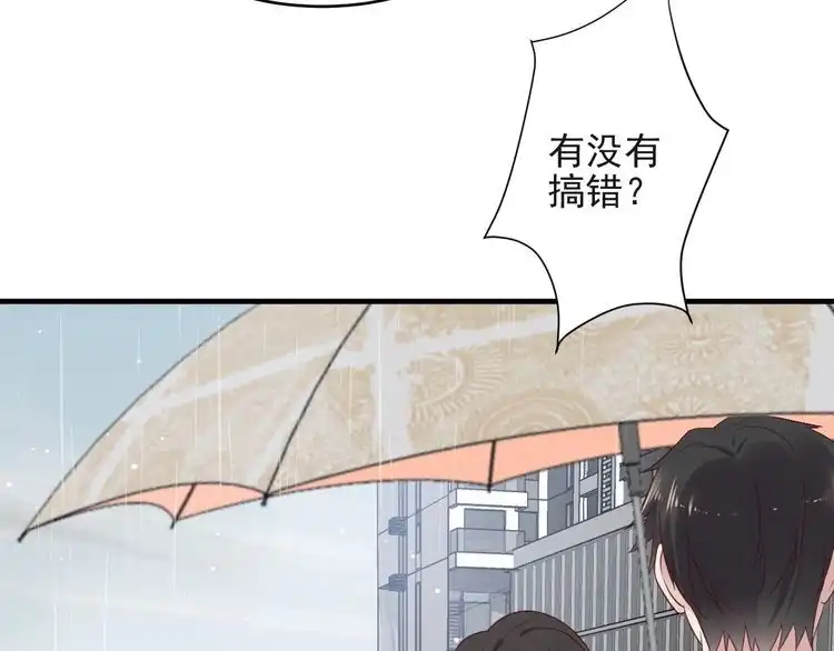 《以唇封缄》第126话 她是我的未婚妻！ 第70页