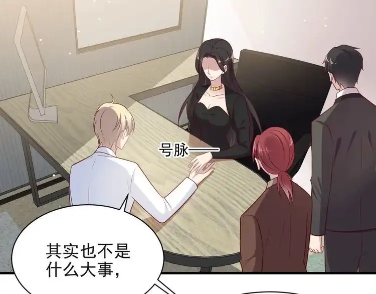 《以唇封缄》第126话 她是我的未婚妻！ 第17页