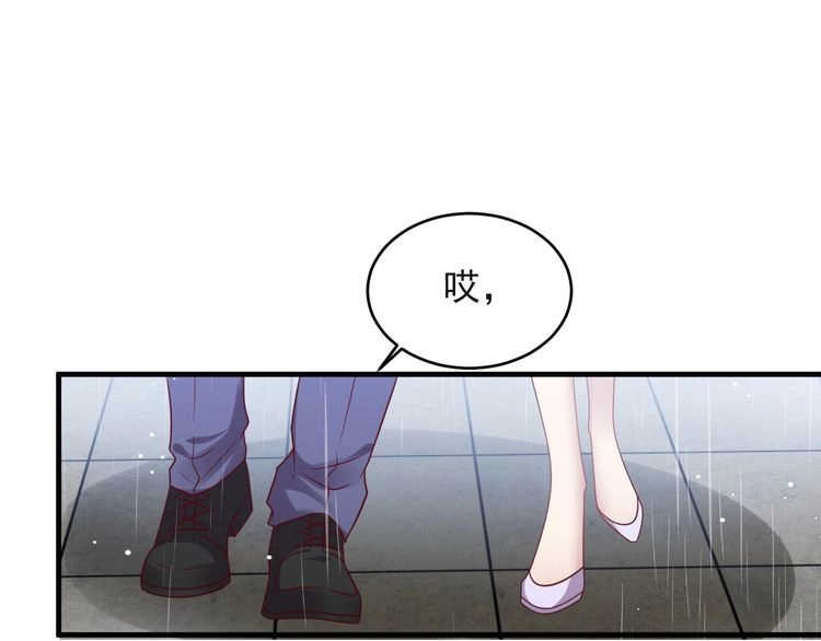 《以唇封缄》第126话 她是我的未婚妻！ 第66页