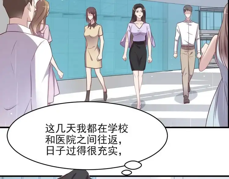 《以唇封缄》第126话 她是我的未婚妻！ 第47页