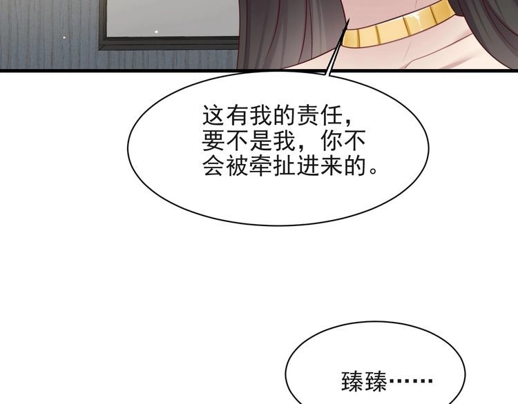 《以唇封缄》第126话 她是我的未婚妻！ 第26页
